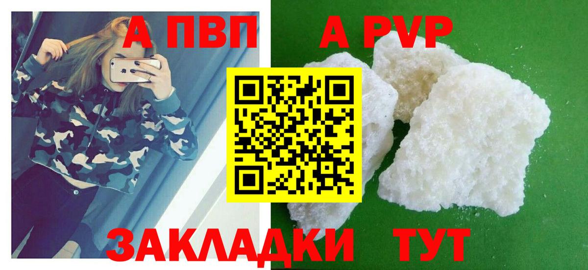 А ПВП мука Алейск