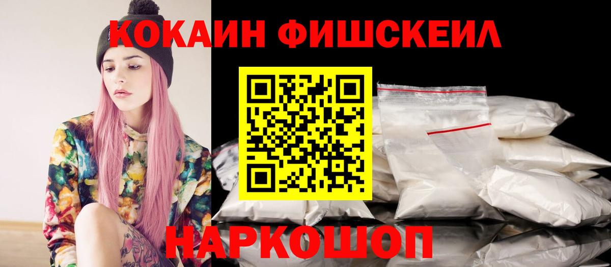 Алейск  Кокаин  Вход с VPN  COCAIN 98%  Cocaine Эквадор 