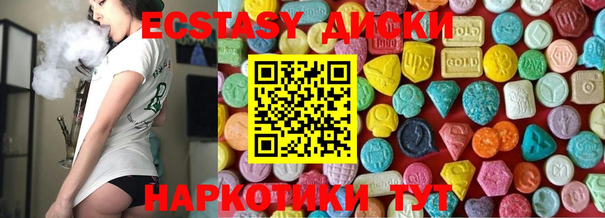 Экстази таблы Алейск