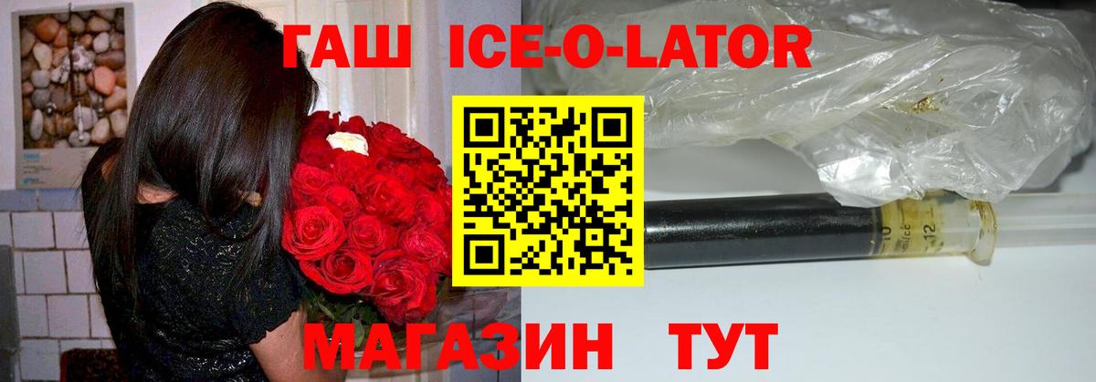 Гашиш  ГАШ индика сатива  Вход с VPN  Гашиш хэш  Алейск 