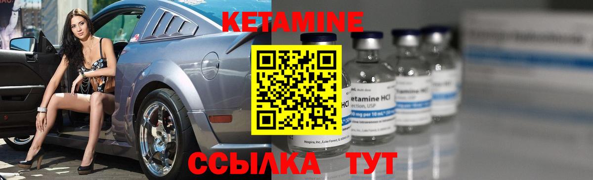 Алейск  Кетамин ketamine  Вход с VPN 