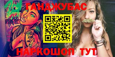 каннабис Абакан