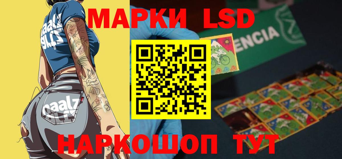 Лсд 25 экстази кислота  Вход с VPN  ЛСД экстази  KRAKEN маркетплейс  LSD-25 экстази кислота  Алейск 