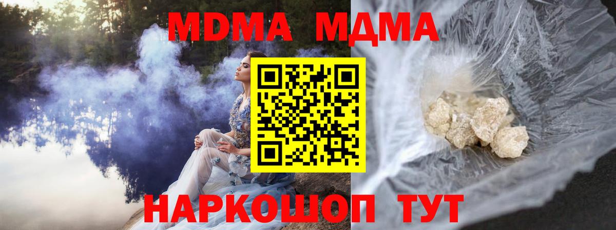 MDMA crystal  MDMA Molly  Алейск  МДМА  Вход с VPN 