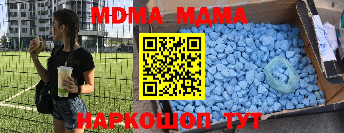 МДМА кристаллы Алейск
