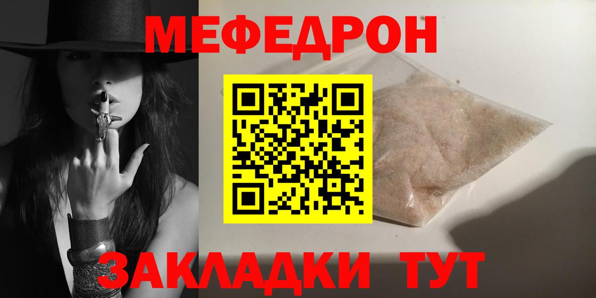 Алейск  МЕФ mephedrone  МЕФ  Вход с VPN  Мефедрон мяу мяу  Меф 