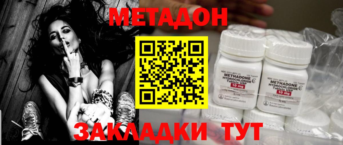 Метадон мёд Алейск