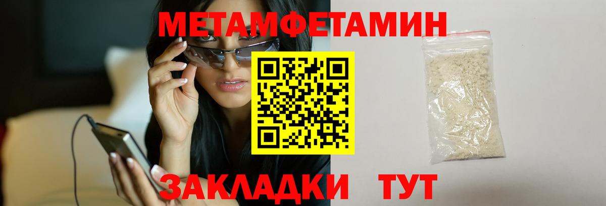 Первитин Декстрометамфетамин 99.9% Алейск