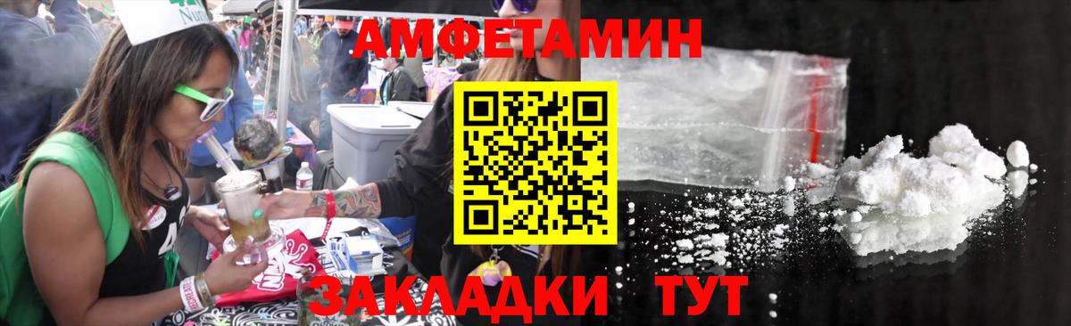 Метамфетамин мет  Метамфетамин мет  Вход с VPN  Алейск 