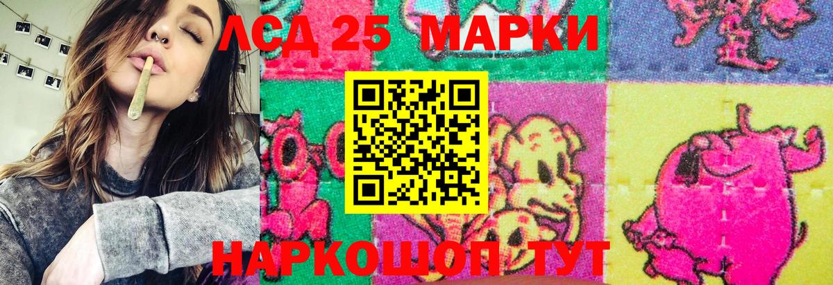 Наркотические марки 1500мкг Алейск