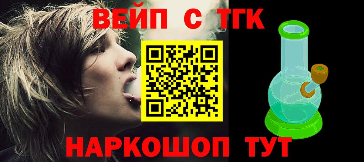 Дистиллят ТГК THC oil Алейск